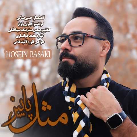 دانلود آهنگ مثل پاییز حسین بساکی