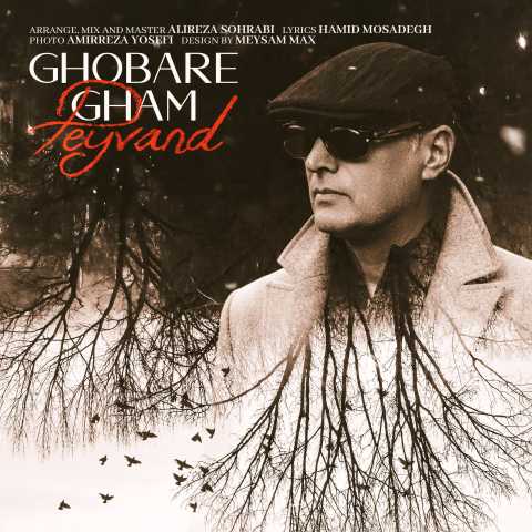 دانلود آهنگ غبار غم پیوند