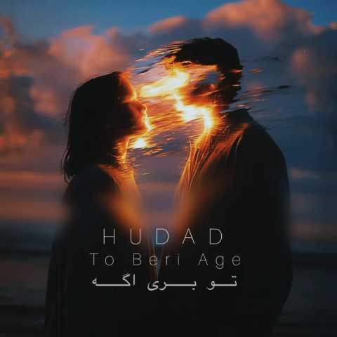 دانلود آهنگ تو بری اگه هوداد
