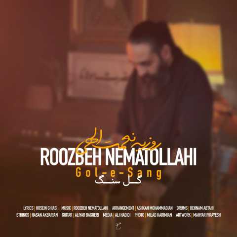 دانلود آهنگ گل سنگ روزبه نعمت الهی