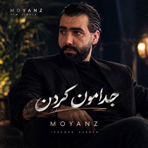 دانلود آهنگ جدامون کردن مویانز