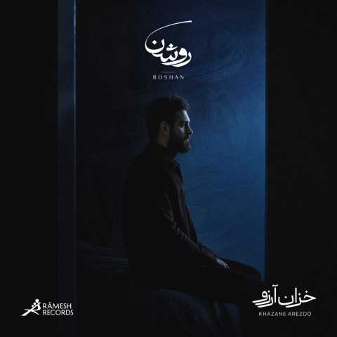 دانلود آهنگ خزان آرزو روشن